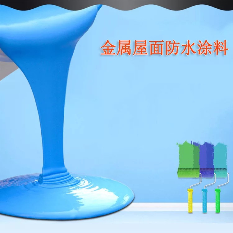 金屬屋面防水涂料