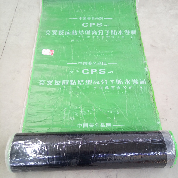 自粘防水卷材